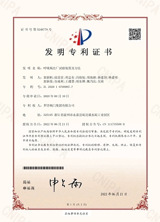 呼吸閥出廠試驗(yàn)裝置及方法